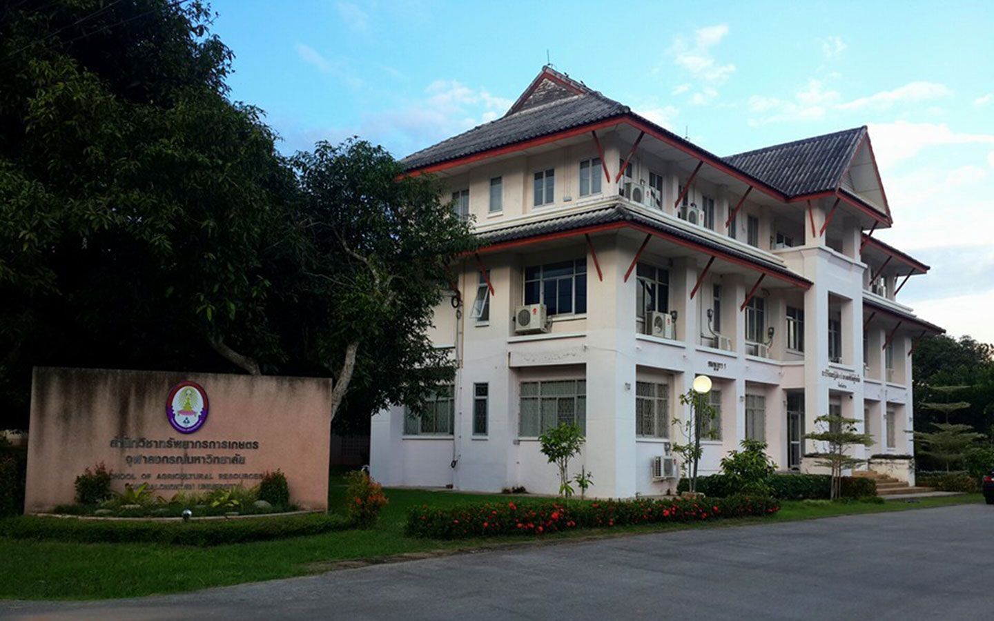 School of Agricultural Resources