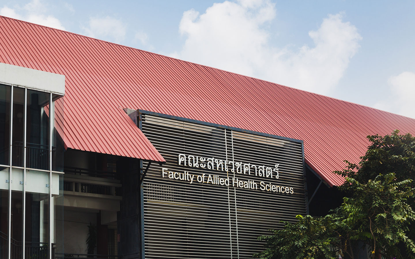 คณะสหเวชศาสตร์