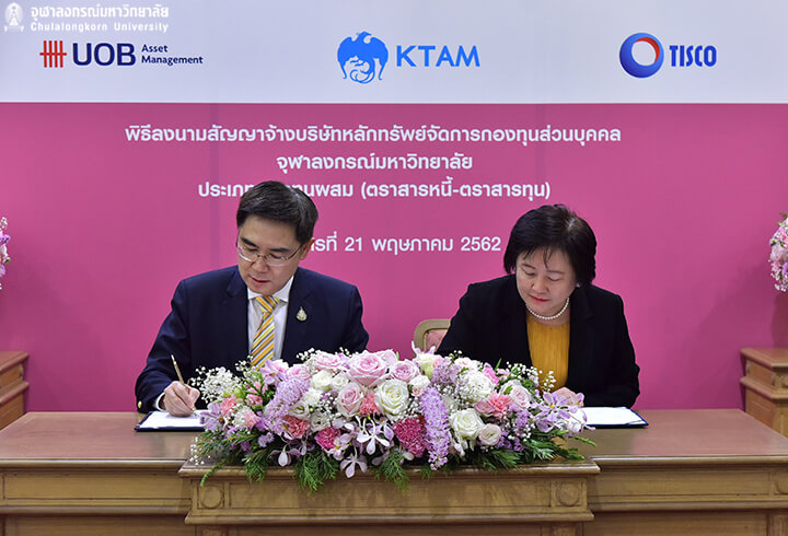 ลงนามสัญญาจ้างบริษัทหลักทรัพย์จัดการกองทุนส่วนบุคคล จุฬาฯ