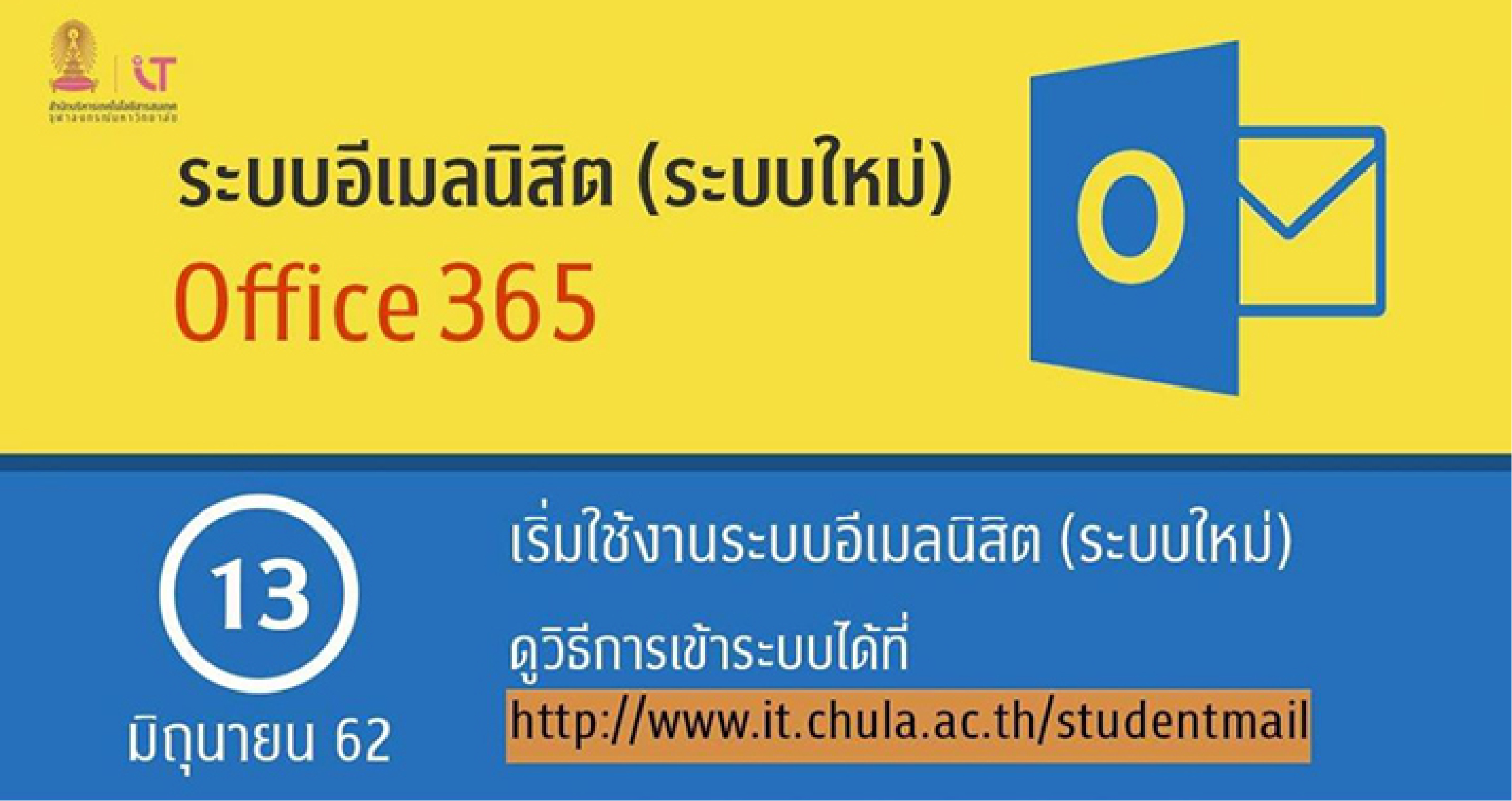 New Student Email Portal Office365 Chulalongkorn University