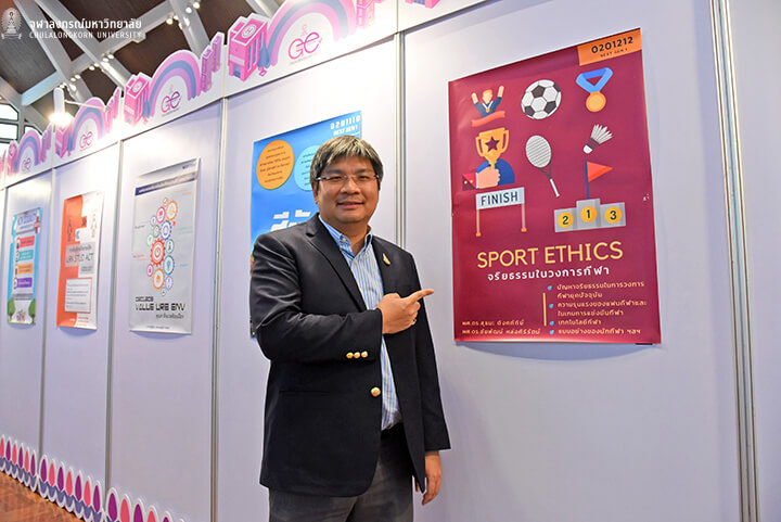 งาน GenEd Fair 2019