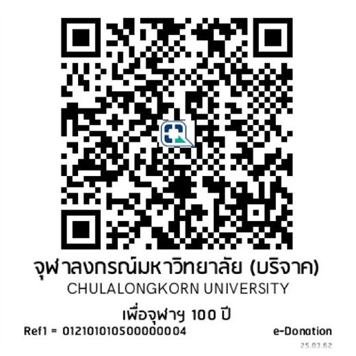 กองทุนจุฬาลงกรณ์บรมราชสมภพฯ ในพระราชูปถัมภ์ สมเด็จพระเทพรัตนราชสุดาฯ สยามบรมราชกุมารี วัตถุประสงค์ เพื่อจุฬา 100 ปี