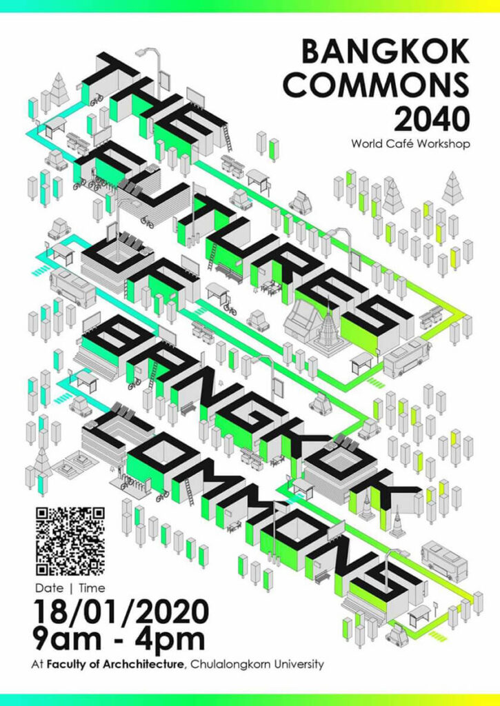 เชิญร่วมงาน Bangkok Commons 2040: A World Café Workshop