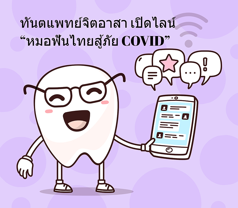 à¸— à¸™à¸•à¹à¸žà¸—à¸¢ à¸ˆ à¸•à¸­à¸²à¸ªà¸² à¹€à¸› à¸