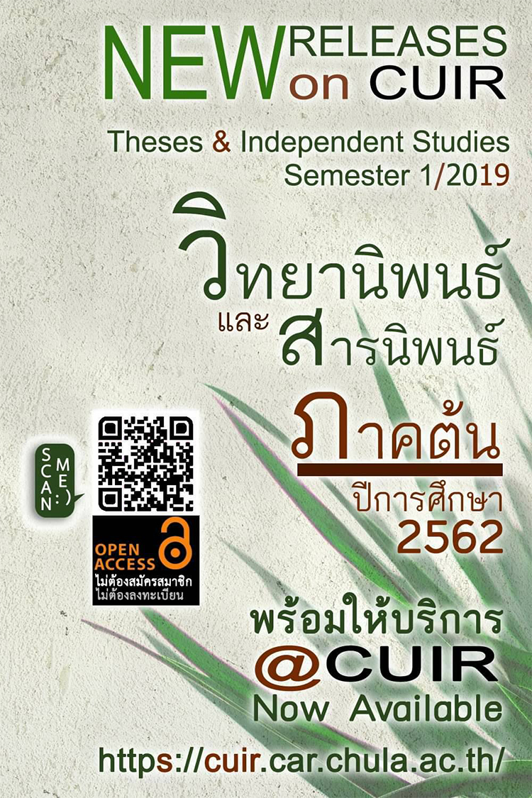 Thesis chula thaicatwalk 08 picture