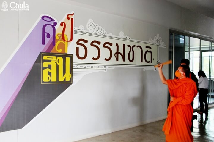 ศูนย์เครือข่ายการเรียนรู้เพื่อภูมิภาค จ.สระบุรี จัดพิธีทำบุญประจำปี 2563