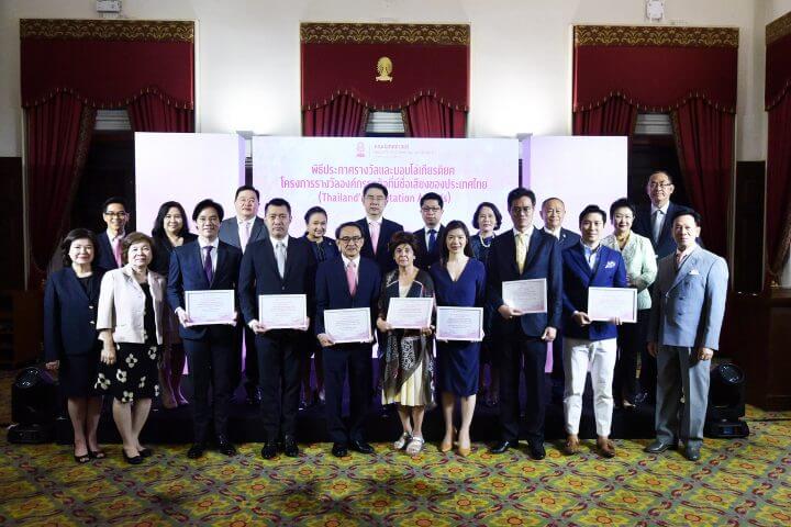 จุฬาฯ จัดงาน Thailand’s Reputation Awards ประเดิมมอบรางวัลด้านชื่อเสียงแก่ 14 องค์กรธุรกิจ