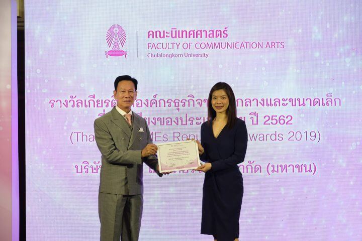 จุฬาฯ จัดงาน Thailand’s Reputation Awards ประเดิมมอบรางวัลด้านชื่อเสียงแก่ 14 องค์กรธุรกิจ