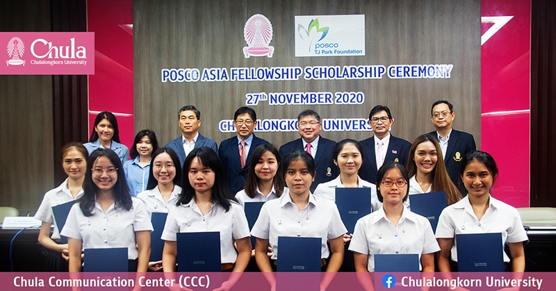 พิธีมอบทุน Posco Asia Fellowship ปี 2563 แก่นิสิตจุฬาฯ