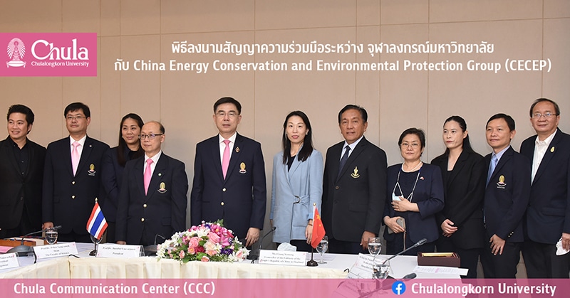 พิธีลงนามความร่วมมือระหว่างจุฬาฯ กับ CECEP Talroad Technology Co., Ltd. สาธารณรัฐประชาชนจีน