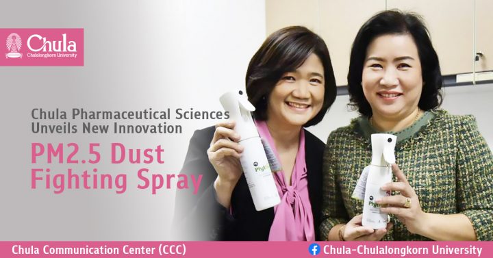 Newswise: Chula Pharmaceutical Sciences Unveils New Innovation – PM2.5 Dust Fighting Spray