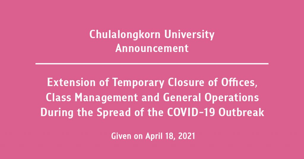 Chulalongkorn University Announcement Extension of Temporary Closure of Offices, Class Management and General Operations During the Spread of the COVID-19 Outbreak