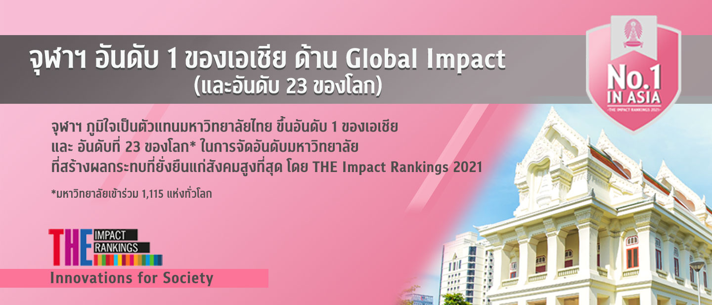 à¸ˆ à¸¬à¸²à¸¥à¸‡à¸à¸£à¸