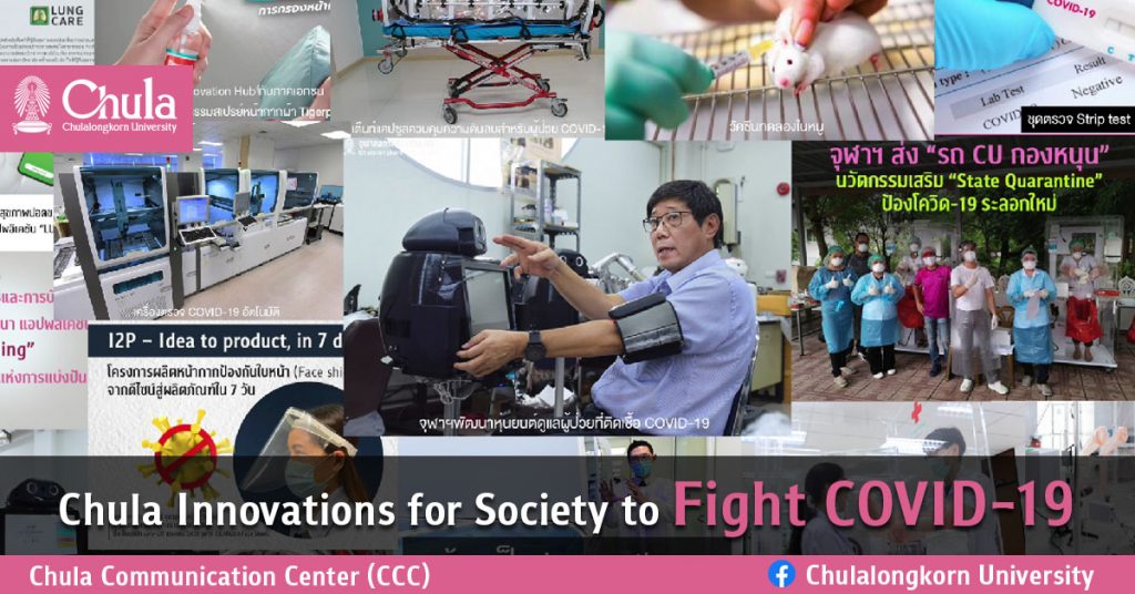 Chula Innovations for Society to Fight COVID-19