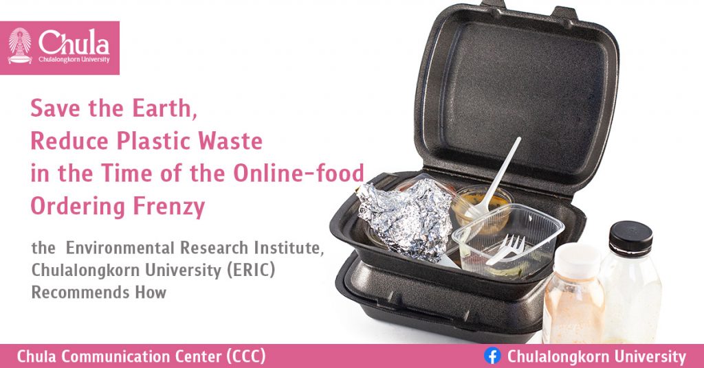 Save the Earth, Reduce Plastic Waste in the Time of the Online-food Ordering Frenzy -- the  Environmental Research Institute, Chulalongkorn University (ERIC) Recommends How