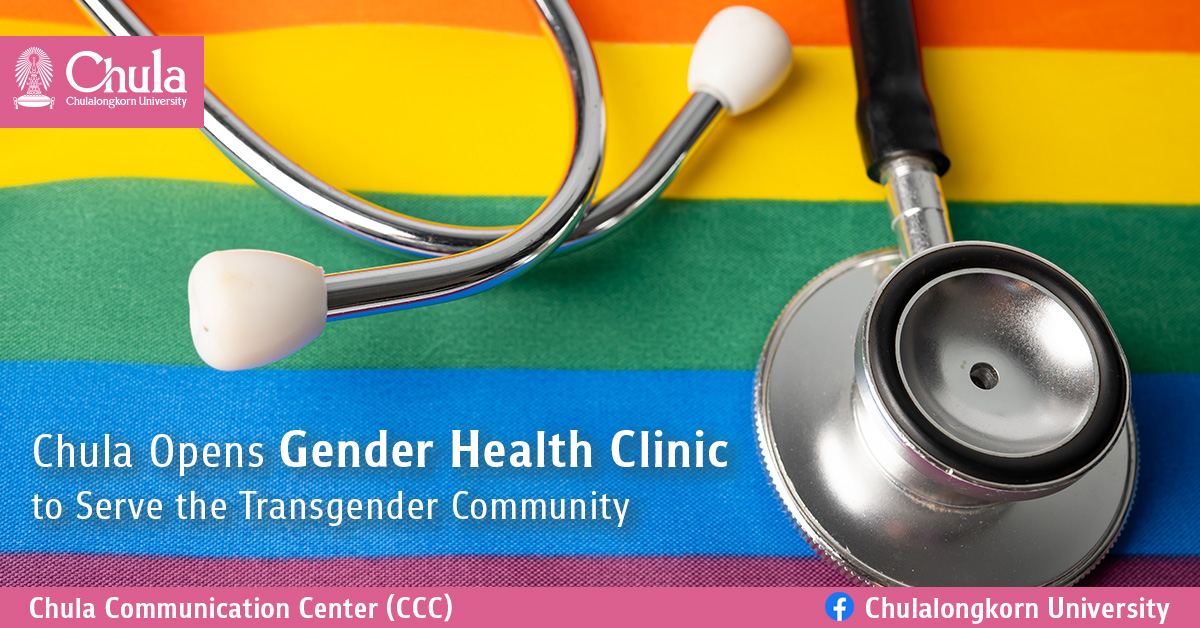 gender reassignment clinic