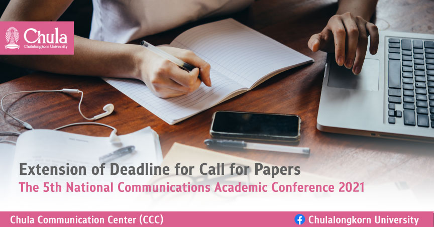 Extension of Deadline for Call for Papers – The 5th National Communications Academic Conference 2021