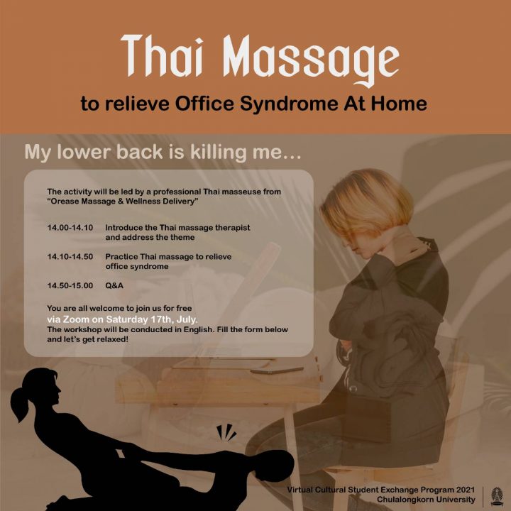 Thai Massage to Relieve Office Syndrome at Home