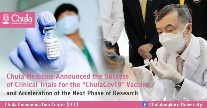 Newswise: Chula Medicine Announced the Success of Clinical Trials for the “ChulaCov19” Vaccine and Acceleration of the Next Phase of Research