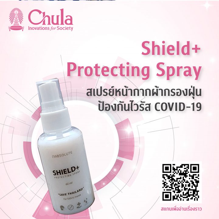 Shield+: Protecting Spray