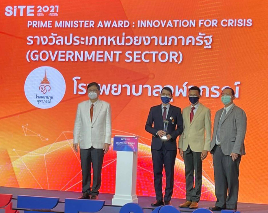 Prime Minister’s Award, Innovation for Crisis