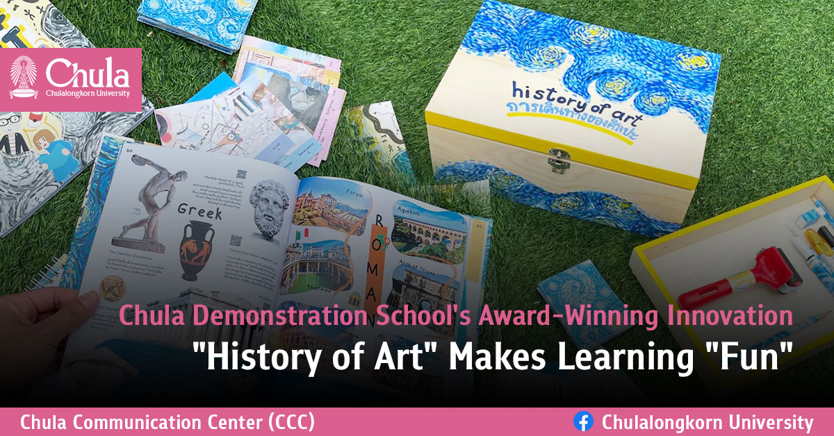 &quot;History of Art&quot; Makes Learning &quot;Fun&quot; Chulalongkorn