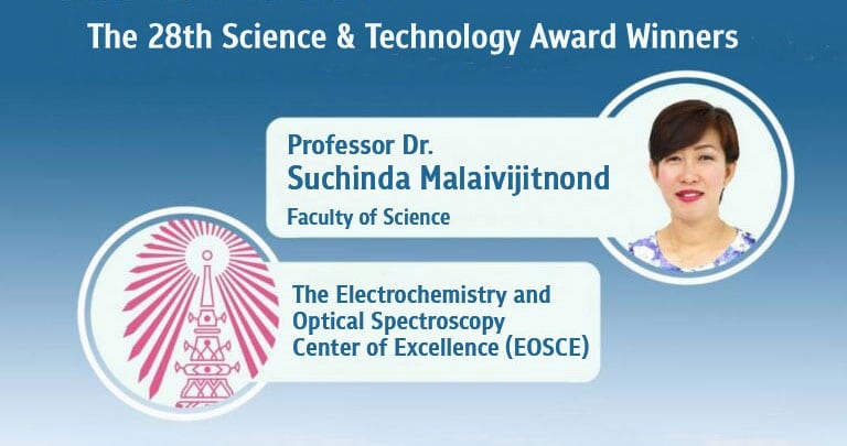 The 28th Science & Technology Award 2021