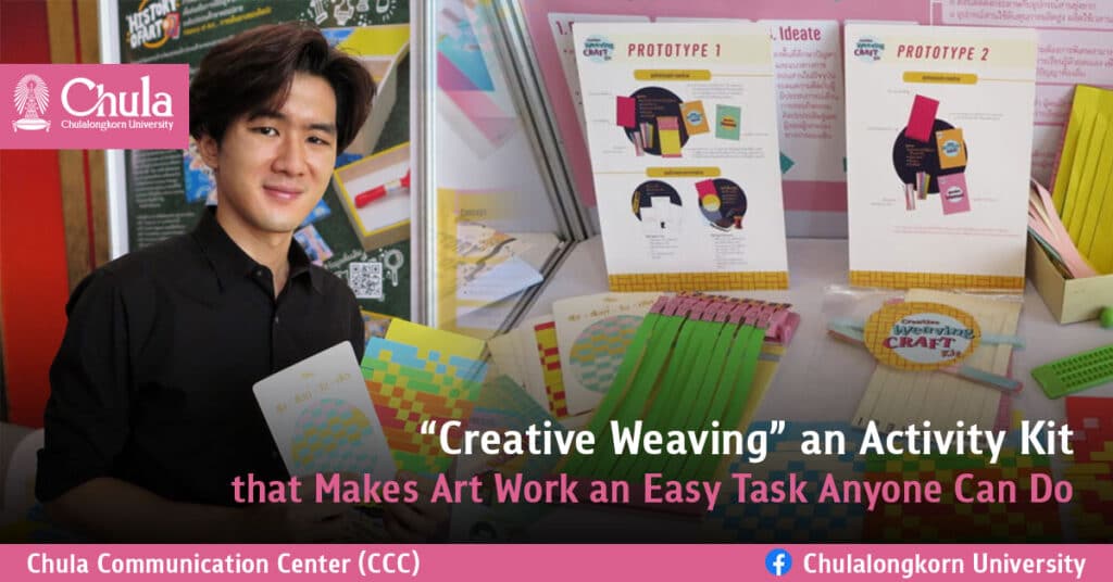 Creative Weaving Activity Kit