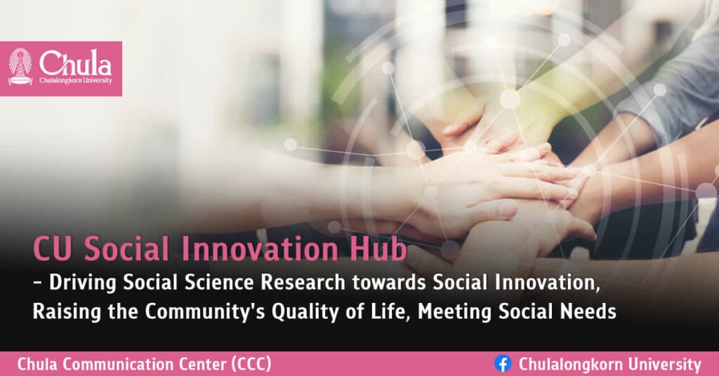 CU Social Innovation Hub Driving Social Science Research towards Social Innovation, Raising the Community's Quality of Life, Meeting Social Needs
