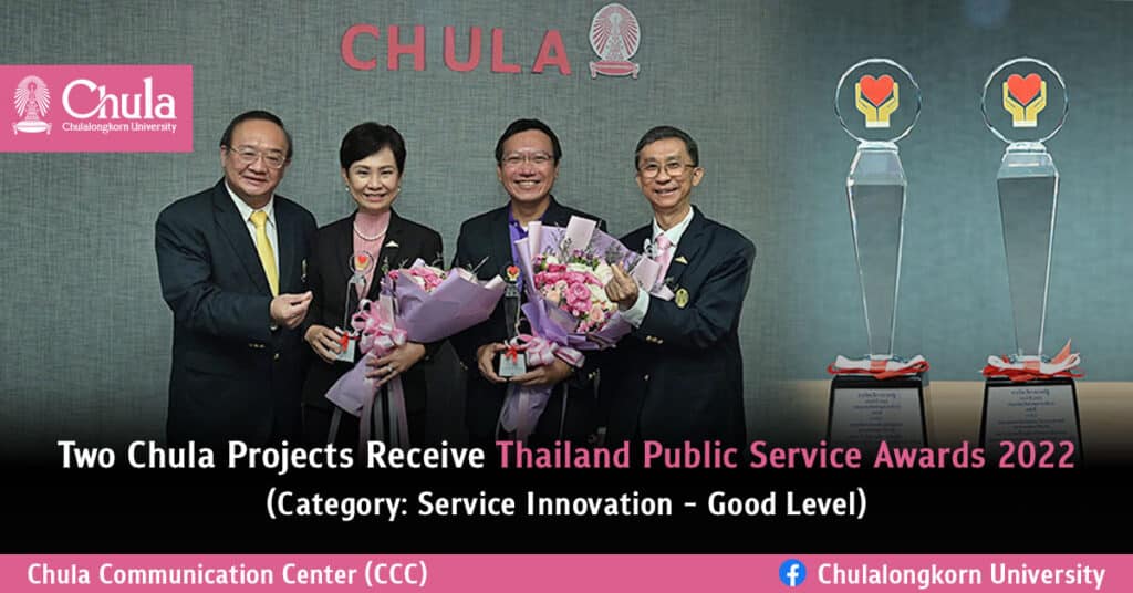 Two Chula Projects Receive Thailand Public Service Awards 2022 (Category: Service Innovation - Good Level)