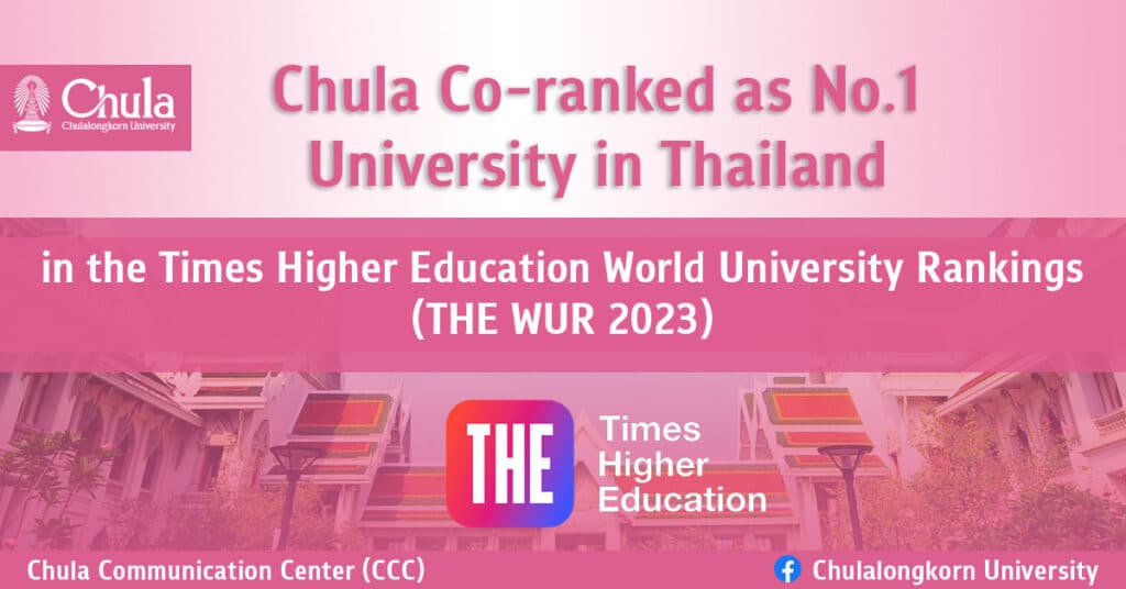 Chula-Times-Higher-Education-World-University-Rankings-202