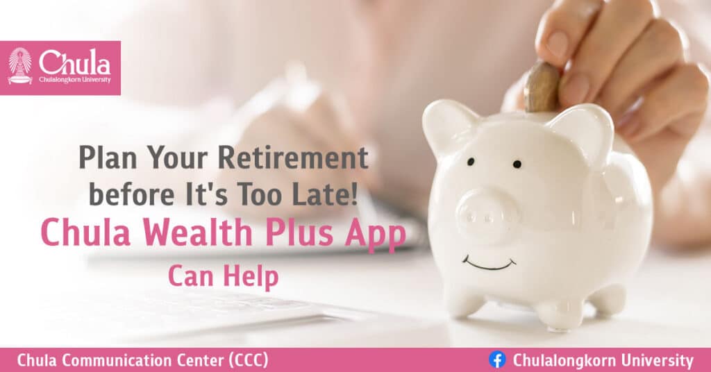Chula-Wealth-Plus-App-Plan-Your-Retirement