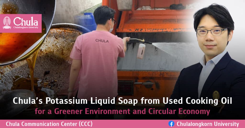 Potassium-Liquid-Soap-from-Used-Cooking-Oil