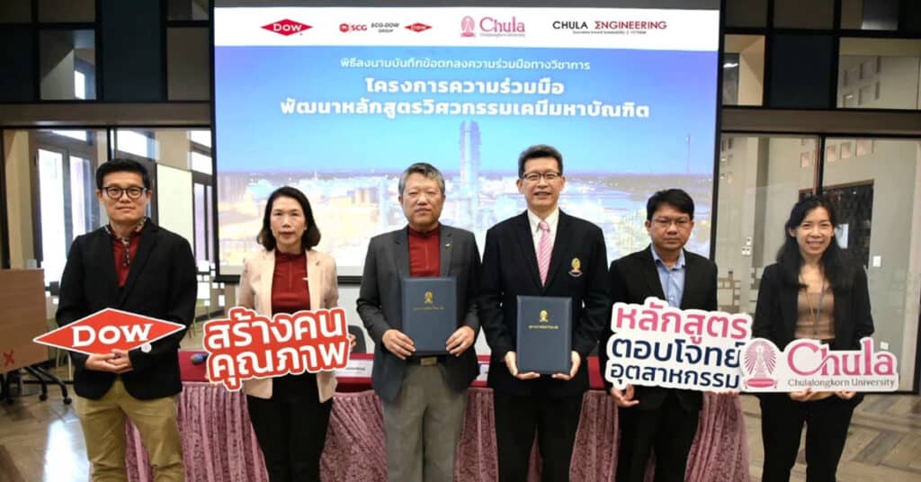 Dow joins forces with Chulalongkorn to enhance Engineering Curriculum to meet industrial demand