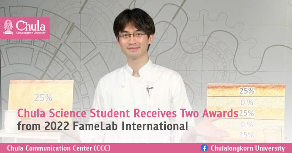Chula-Science-Student-Receives-Two-Awards-from-2022-FameLab-International