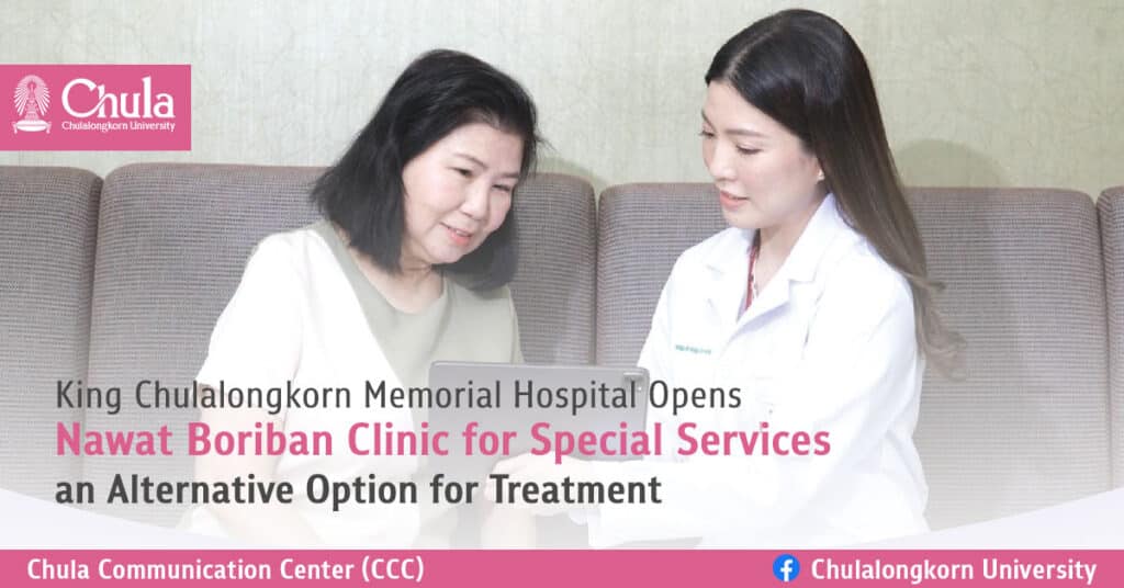 Nawat-Boriban-Clinic-for-Special-Services