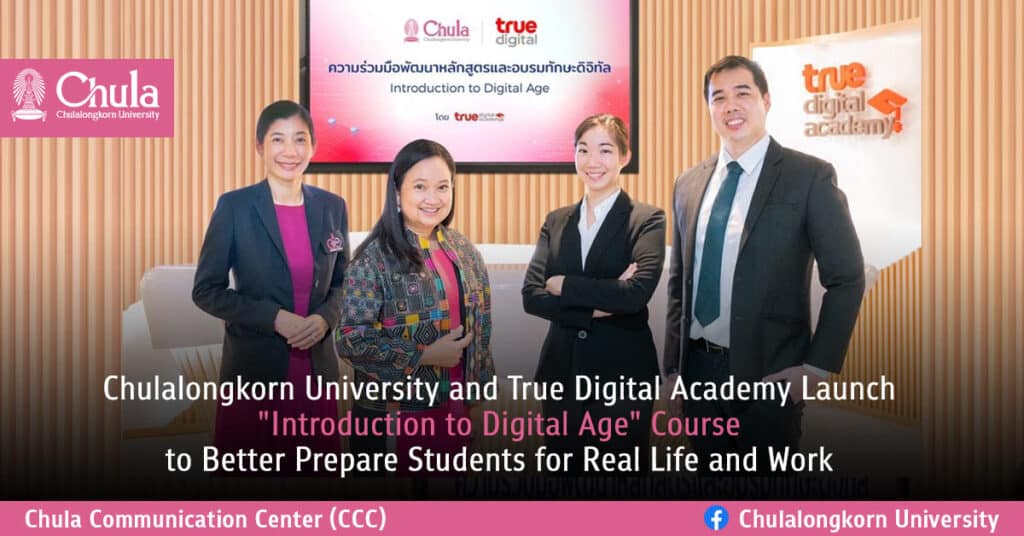 Chulalongkorn University and True Digital Academy Launch "Introduction to Digital Age" Course to Better Prepare Students for Real Life and Work