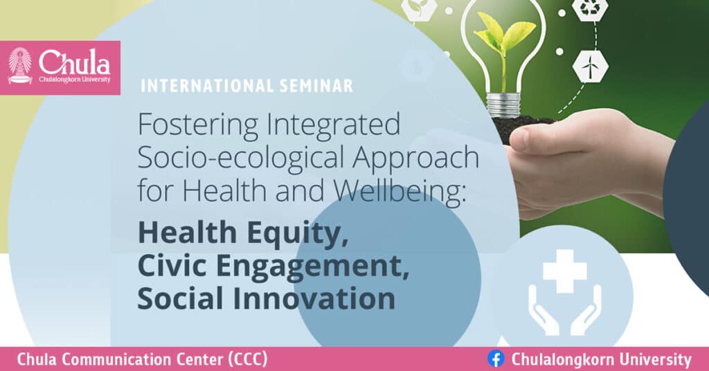 International Seminar: Health Equity