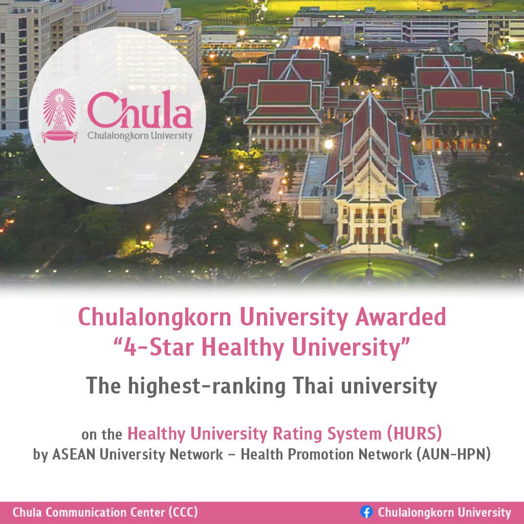 4-Star-Healthy-University-Thailand-Highest-Rank