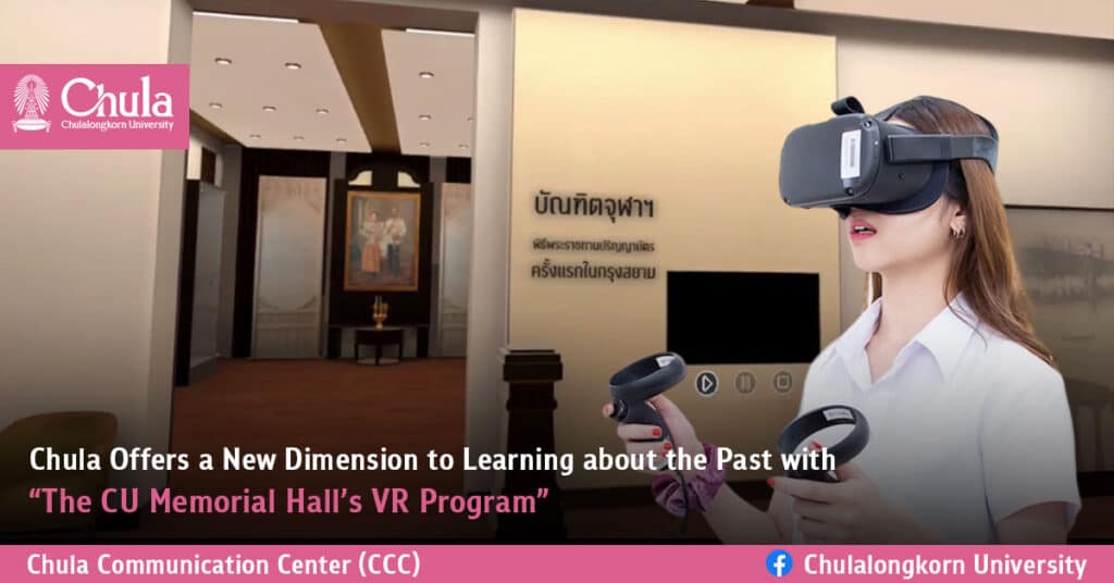 The-CU-Memorial-Hall-VR-Program