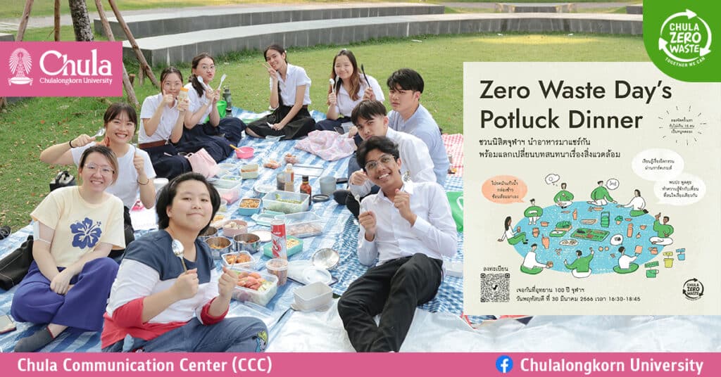 Banner_Chula Zero Waste-Banner_Zero-Waste Day's-Potluck-Dinner