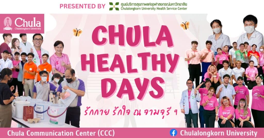 chula healthy day