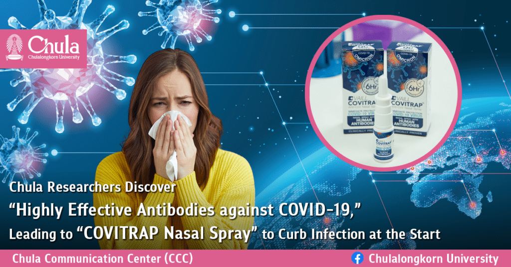 Chula Researchers Discover “Highly Effective Antibodies against COVID-19,” Leading to “COVITRAP Nasal Spray” to Curb Infection at the Start