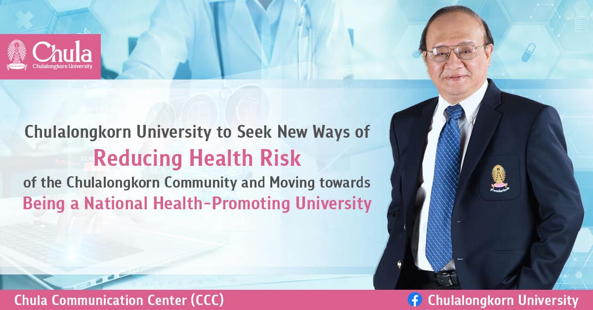 Chulalongkorn University to Seek New Ways of Reducing Health Risk of the Chulalongkorn Community and Moving towards Being a National Health-Promoting University