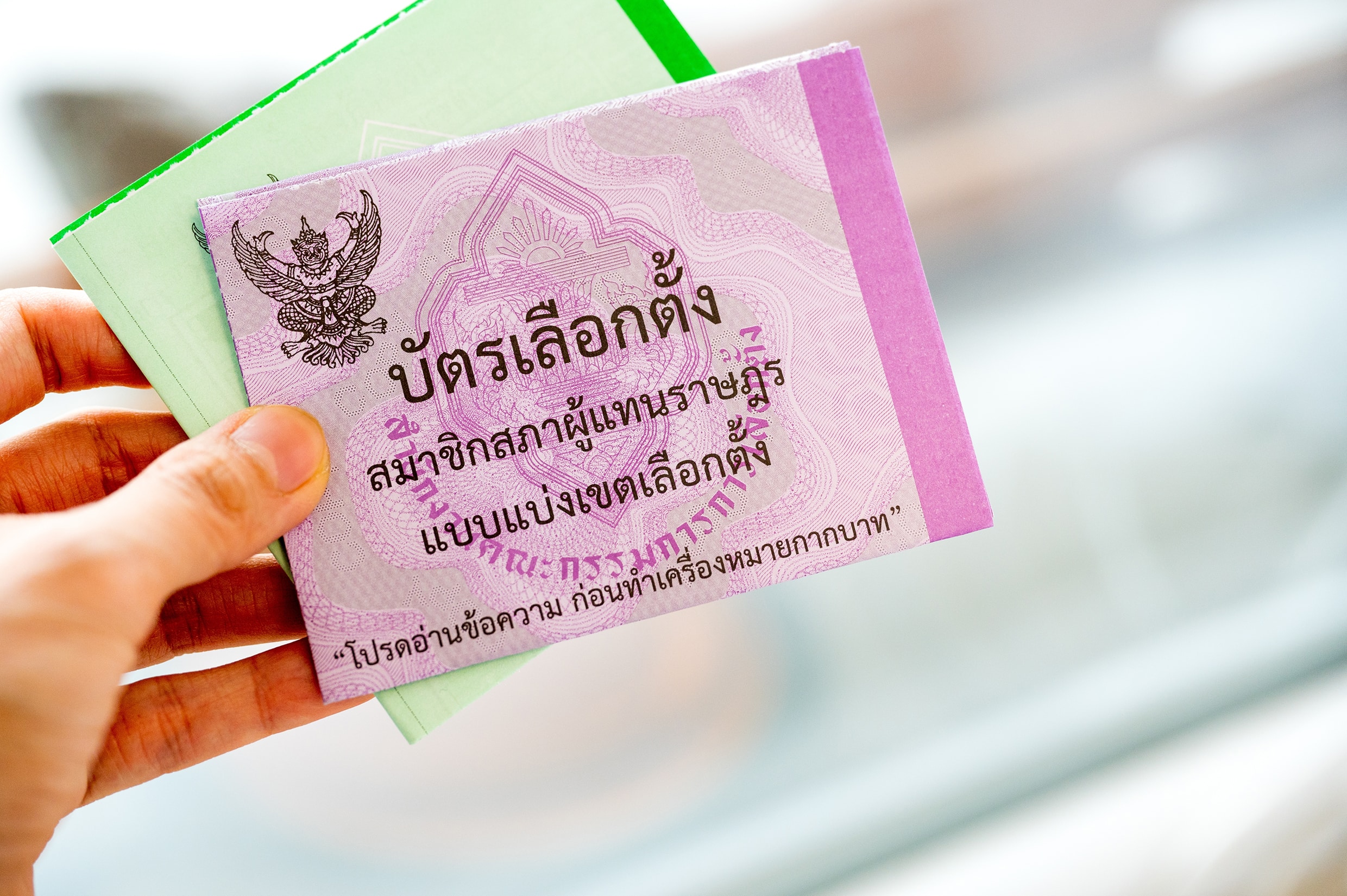 บัตรเลือกตั้งสองใบ