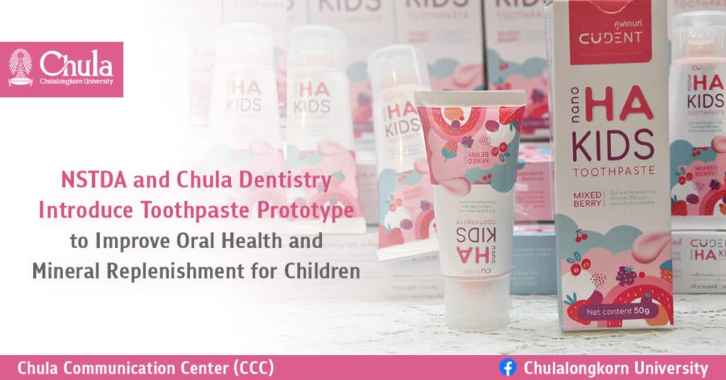 NSTDA and Chula Dentistry Introduce Toothpaste Prototype