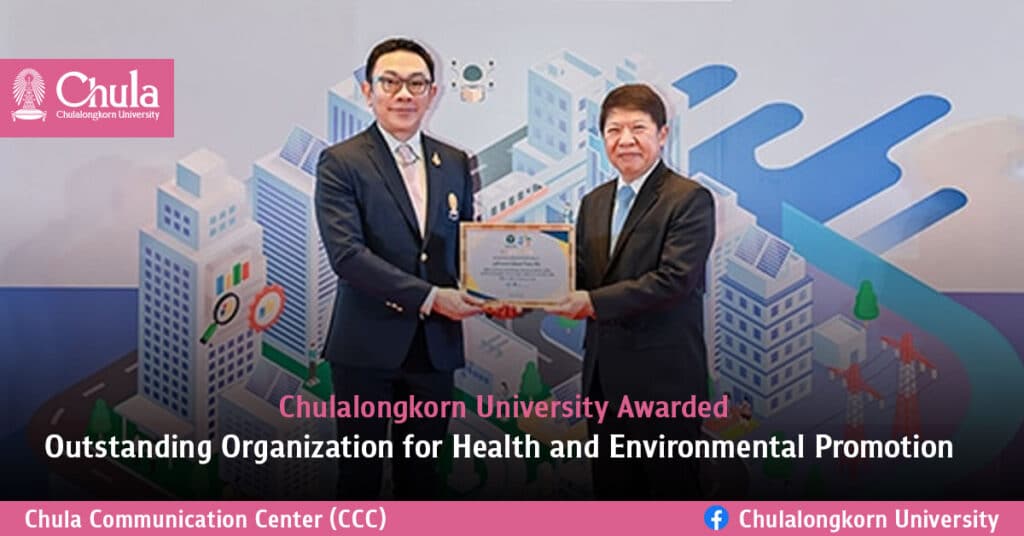 Chula Outstanding-Organization-for-Health-and-Environmental-Promotion
