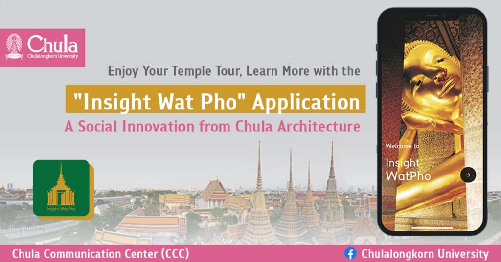 Insight-Wat-Pho-Application-A-Social-Innovation-from-Chula-Architecture