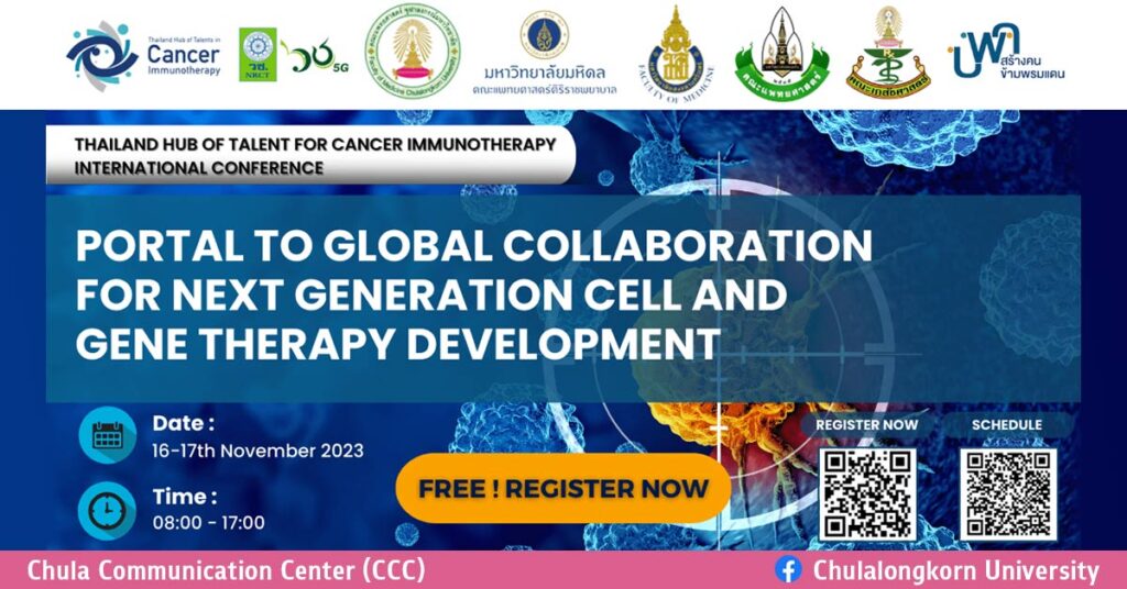 Thailand Hub of Talent for Cancer Immunotherapy International Conference