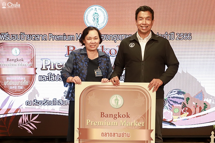 Samyan Market Awarded “Bangkok Premium Market” 2023